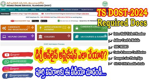 How to apply to the DOST.